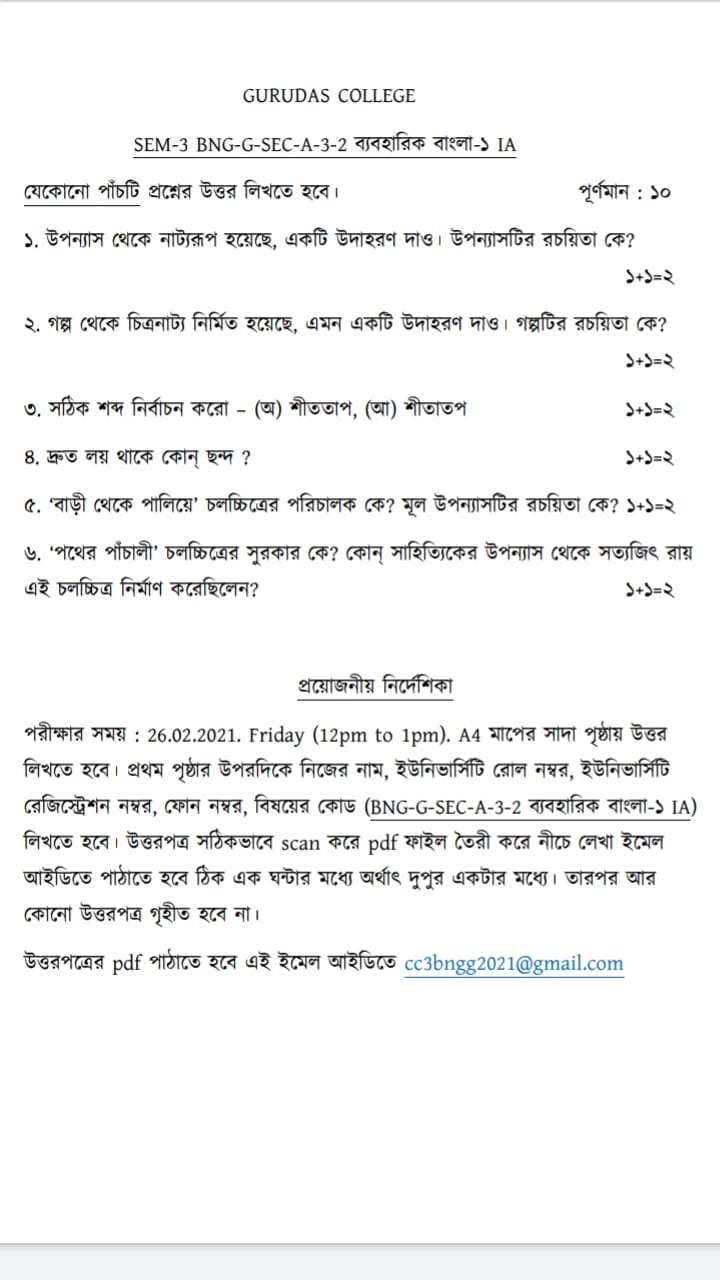 internal assignment meaning in bengali