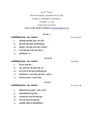 GC-2020 B.A. (General) Sanskrit Semester-IV Paper-CC-A4 QP.pdf