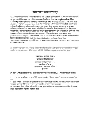 CU-2020 M.A. Bengali Semester-IV Paper-CC-13 Bangla Probondha QP.pdf