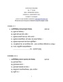 GC-2020 B.A. (Honours) Sanskrit Semester-I Paper-CC1-CC2 IA QP.pdf