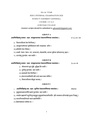 GC-2020 B.A. (General) Sanskrit Semester-II Paper-CC-A2 QP.pdf