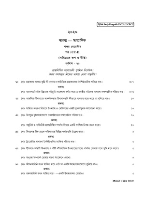 CU-2020 B.A. (Honours) Bengali Semester-V Paper-CC-11 QP.pdf