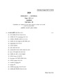CU-2020 B.Sc. (General) Zoology Semester-III Paper-SEC-A-1 QP.pdf