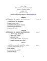 GC-2020 B.A. (Honours) Sanskrit Semester-II Paper-CC-3 QP.pdf