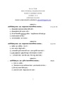 GC-2020 B.A. (Honours) Sanskrit Semester-II Paper-CC-4 QP.pdf