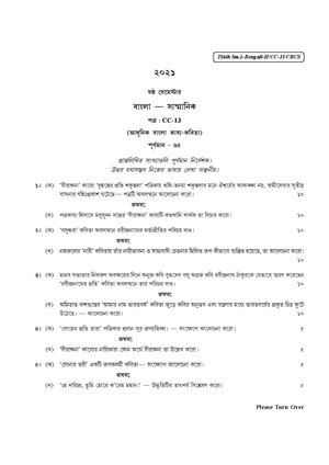 CU-2021 B.A. (Honours) Bengali Semester-VI Paper-CC-13 QP.pdf