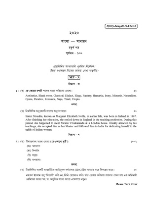 CU-2020 B.A. (General) Bengali Part-III Paper-IV (Set-3) QP.pdf