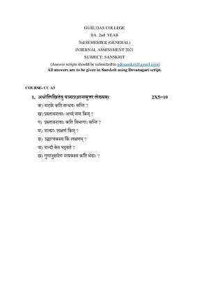 GC-2021 B.A. (General) Sanskrit Semester-III Paper-CC-A-3 IA QP.pdf