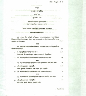 CU-2017 B.A. (Honours) Bengali Paper-I QP.pdf