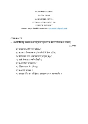 GC-2021 B.A. (Honours) Sanskrit Semester-III Paper-CC-7 IA QP.pdf