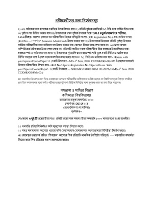CU-2020 M.A. Bengali Paper-DSE(D)-3 Kathasahitya QP.pdf