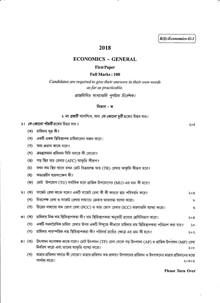 File:CU-2018 B.Sc. (General) Economics Paper-I QP.pdf