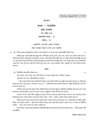 CU-2020 B.A. (Honours) Bengali Semester-III Paper-SEC-A-2 QP.pdf