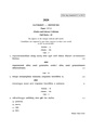 CU-2020 B.A. (Honours) Sanskrit Semester-III Paper-CC-6 QP.pdf