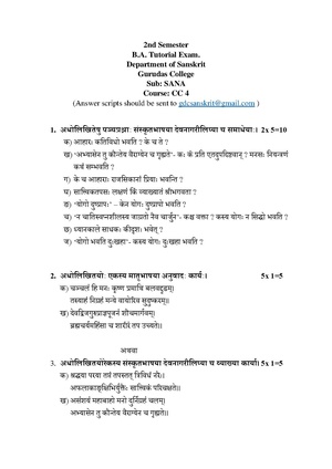 GC-2021 B.A. (Honours) Sanskrit Semester-II Paper-CC-4 TE QP.pdf