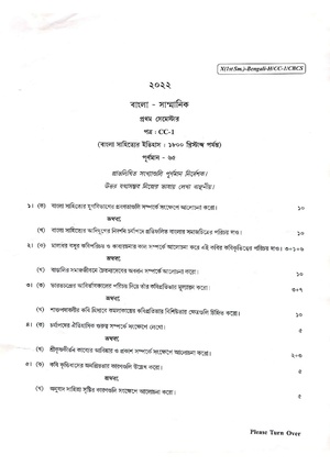 CU-2022 B.A. (Honours) Bengali Semester-1 Paper-CC-1 QP.pdf