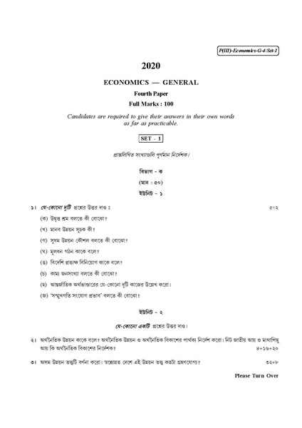 File:CU-2020 B.A. B.Sc. (General) Economics Part-III Paper-IV (Set-1) QP.pdf