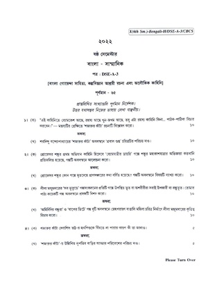 CU-2022 B.A. (Honours) Bengali Semester-6 Paper-DSE-A-3 QP.pdf