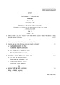 CU-2020 B.A. (Honours) Sanskrit Part-III Paper-VI (Course-I) QP.pdf