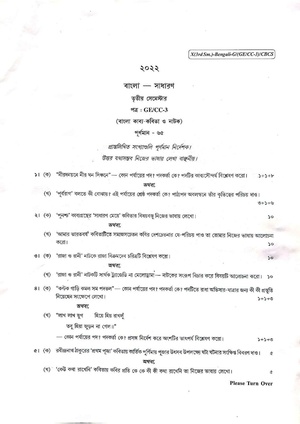 CU-2022 B.A. (General) Bengali Semester-3 Paper-CC3-GE3 QP.pdf