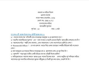 GC-2020 B.A. (Honours) Bengali Semester-V Paper-DSE-A-5-2 IA QP.jpeg