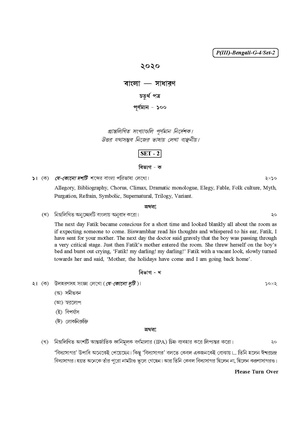 CU-2020 B.A. (General) Bengali Part-III Paper-IV (Set-2) QP.pdf