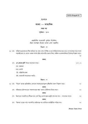 CU-2020 B.A. (Honours) Bengali Part-III Paper-VII QP.pdf