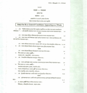 CU-2016 B.A. (General) Bengali Paper-I (B.A. General Whole) QP.pdf