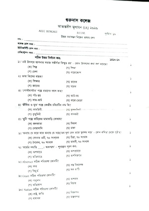 GC-2020 B. Com. (Honours) Commerce Semester-I Paper-AECC Bengali IA QP.pdf