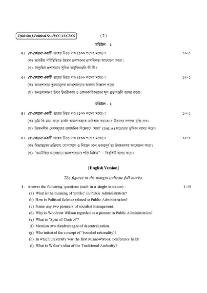 file-cu-2021-b-a-honours-political-science-semester-vi-paper-cc-13