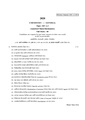 CU-2020 B.Sc. (General) Chemistry Semester-III Paper-SEC-A-2 QP.pdf