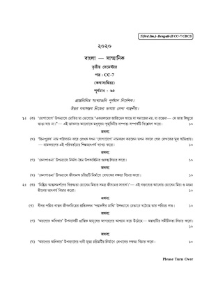CU-2020 B.A. (Honours) Bengali Semester-III Paper-CC-7 QP.pdf