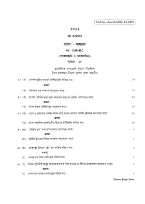CU-2022 B.A. (General) Bengali Semester-6 Paper-DSE-B-2 QP.pdf