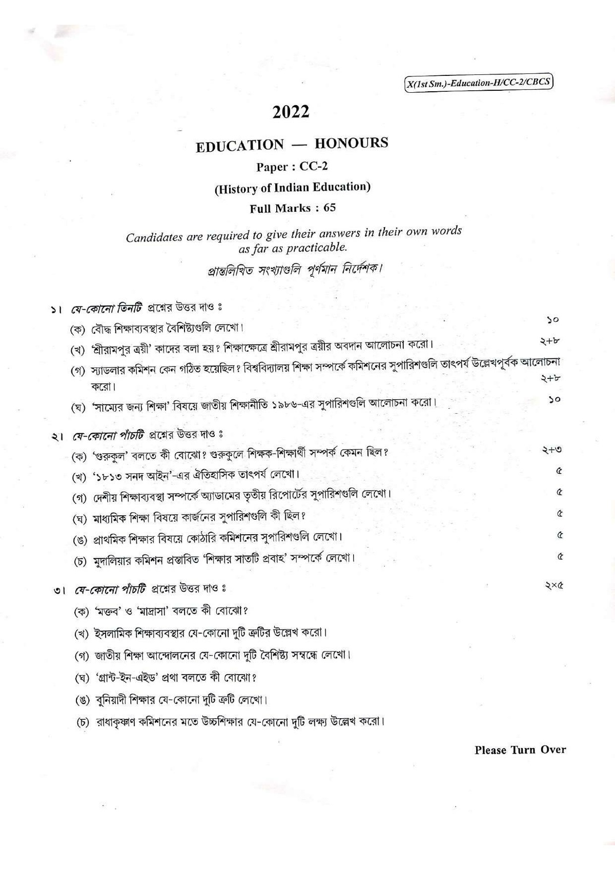file-cu-2022-b-a-honours-education-semester-1-paper-cc-2-qp-pdf