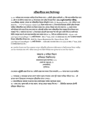 CU-2020 M.A. Bengali Semester-IV Paper-DSE(D)-3 Kathasahitya QP.pdf