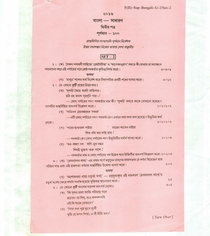 CU-2016 B.A. (General) Bengali Paper-II (Set-2) QP.pdf