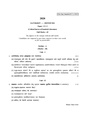 CU-2020 B.A. (Honours) Sanskrit Semester-I Paper-CC-2 QP.pdf